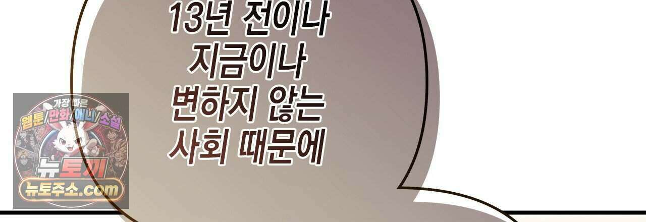 우리는 피터팬을 부른다 57화 189