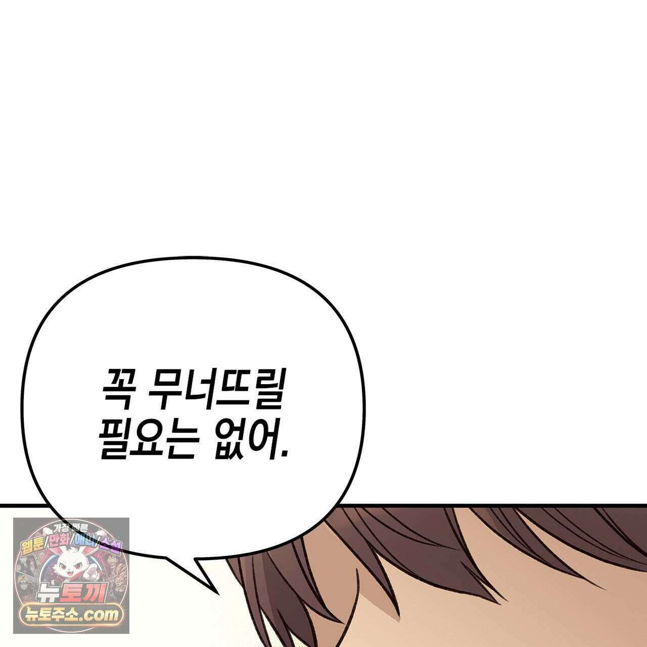 우리는 피터팬을 부른다 57화 194