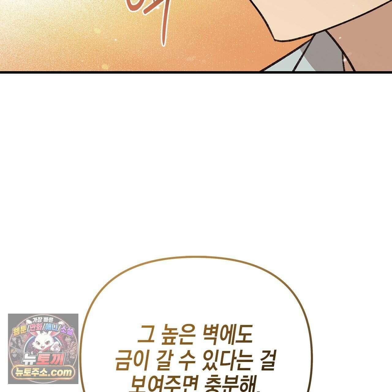 우리는 피터팬을 부른다 57화 196