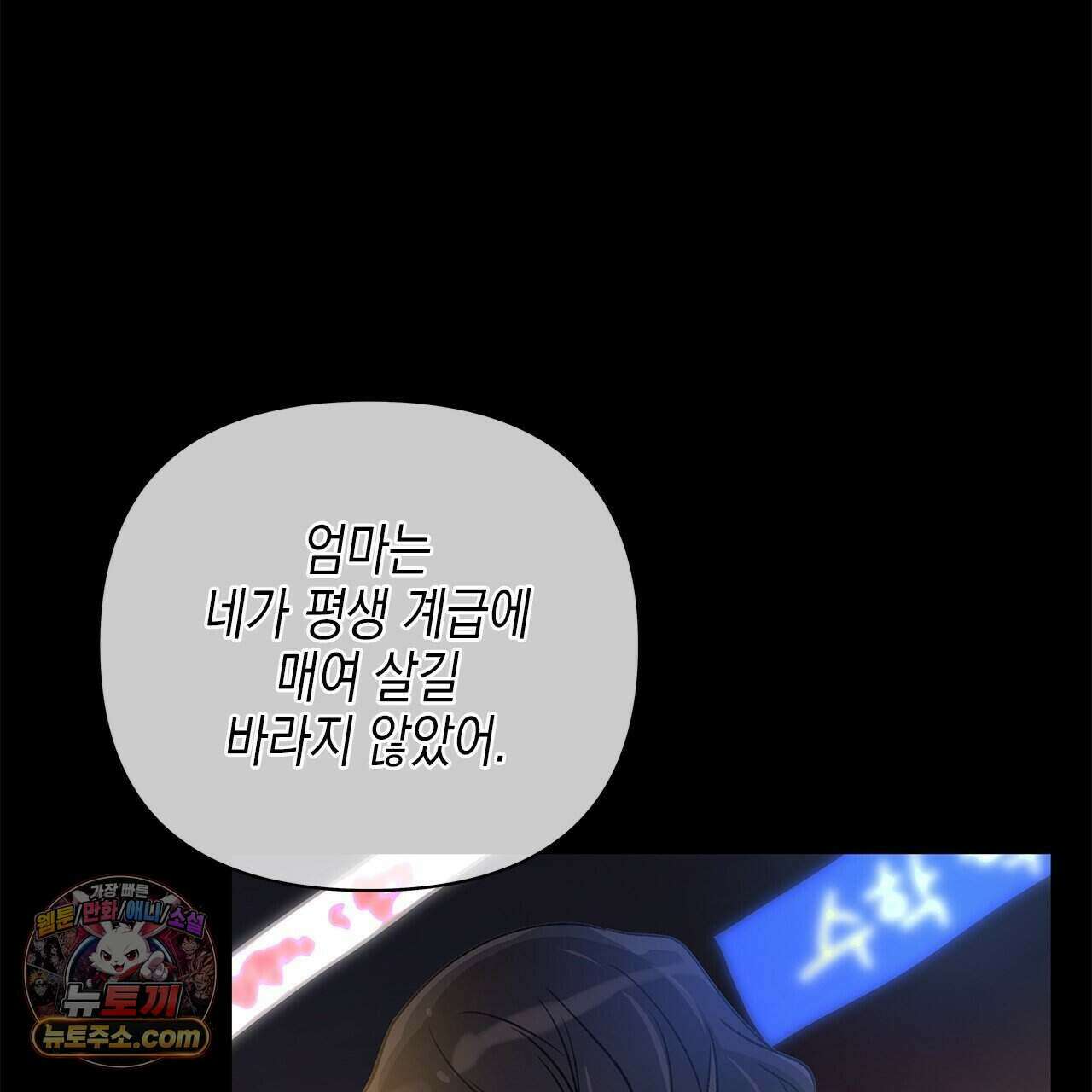 우리는 피터팬을 부른다 57화 202