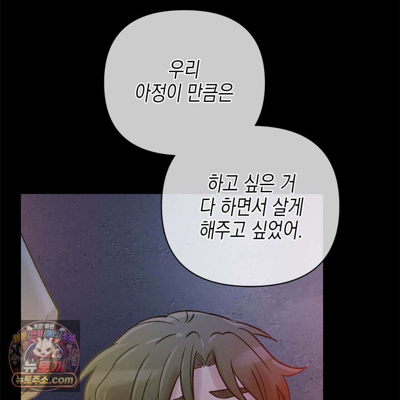 우리는 피터팬을 부른다 57화 205
