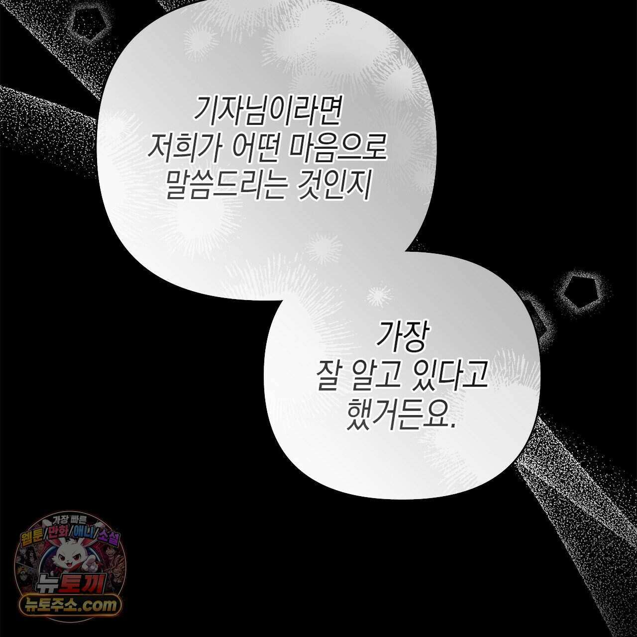 우리는 피터팬을 부른다 57화 208
