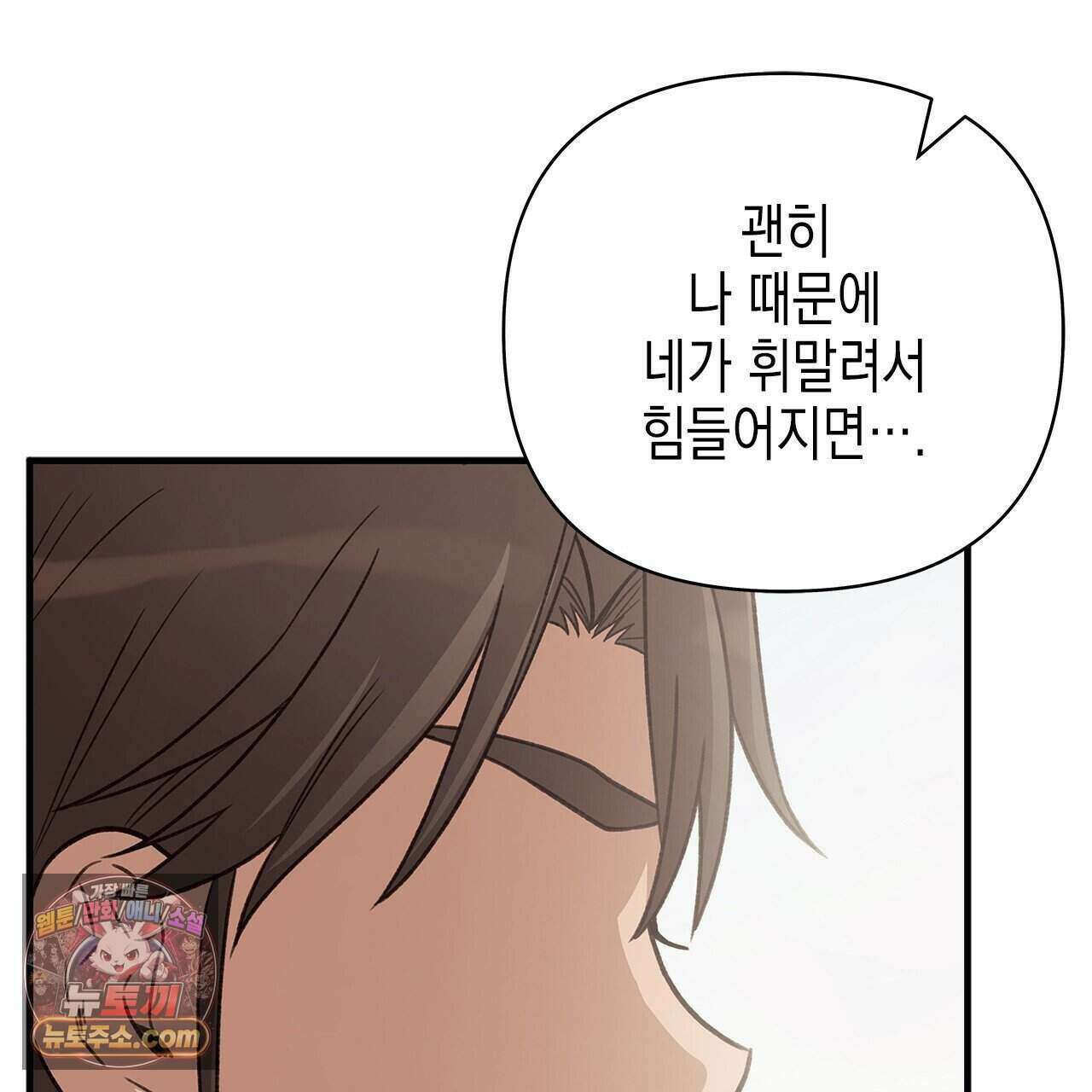 우리는 피터팬을 부른다 57화 215