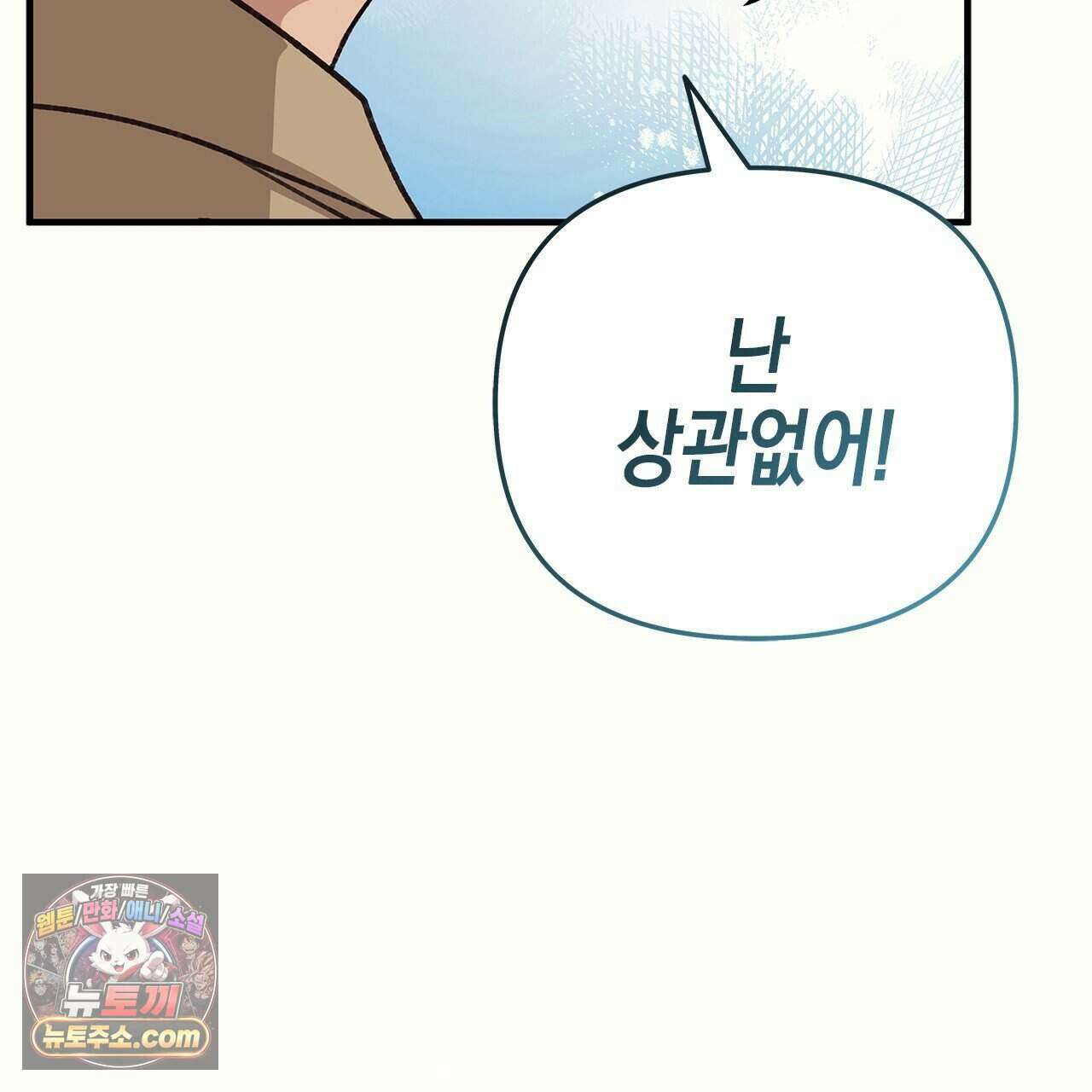 우리는 피터팬을 부른다 57화 217