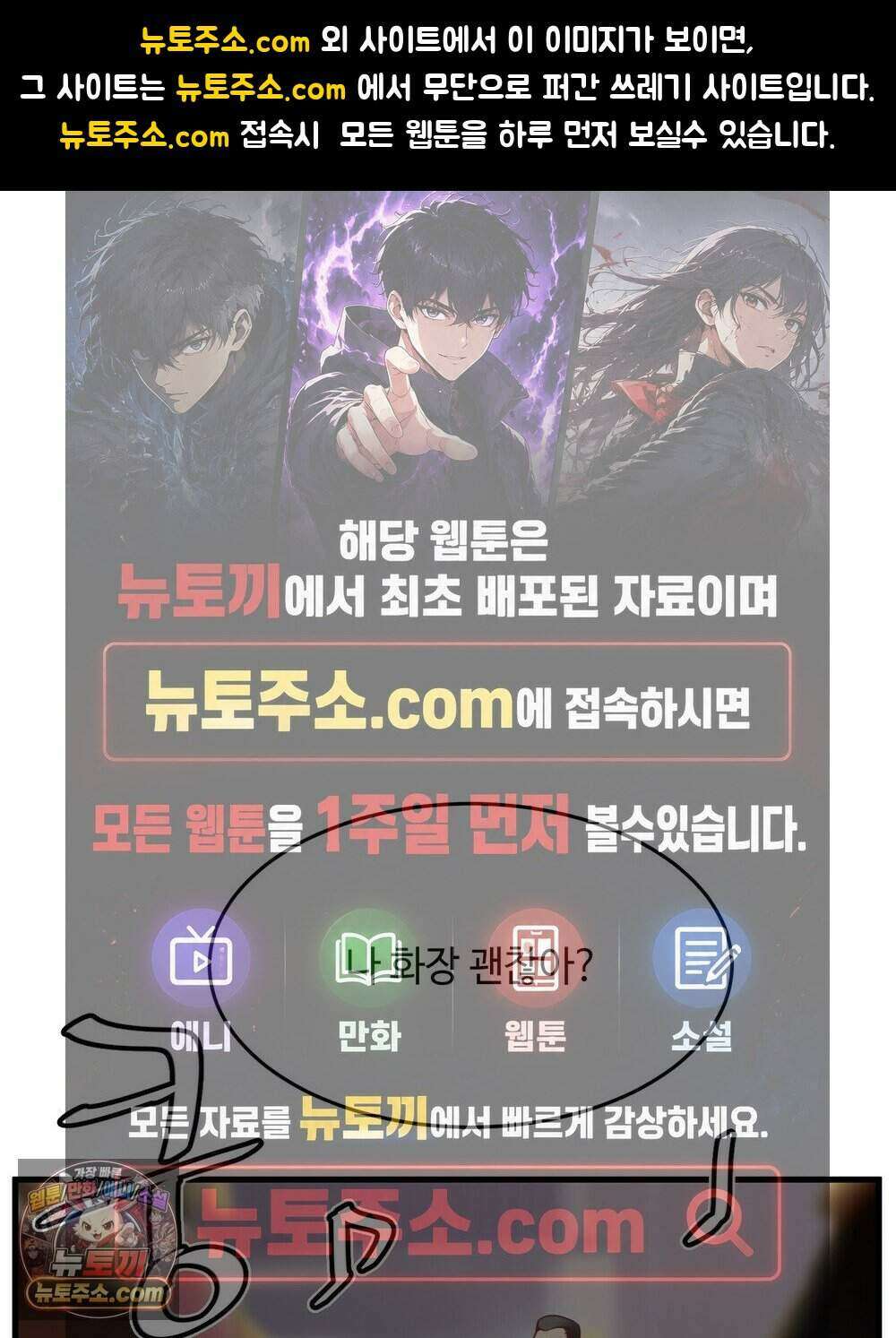 위험수위(리디북스) 68화 1