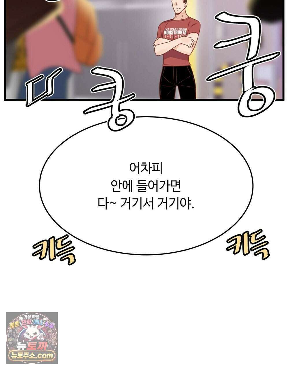 위험수위(리디북스) 68화 2