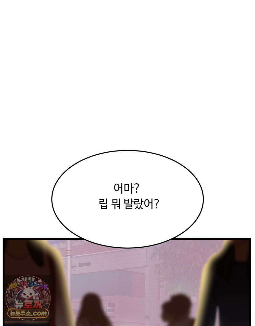 위험수위(리디북스) 68화 3