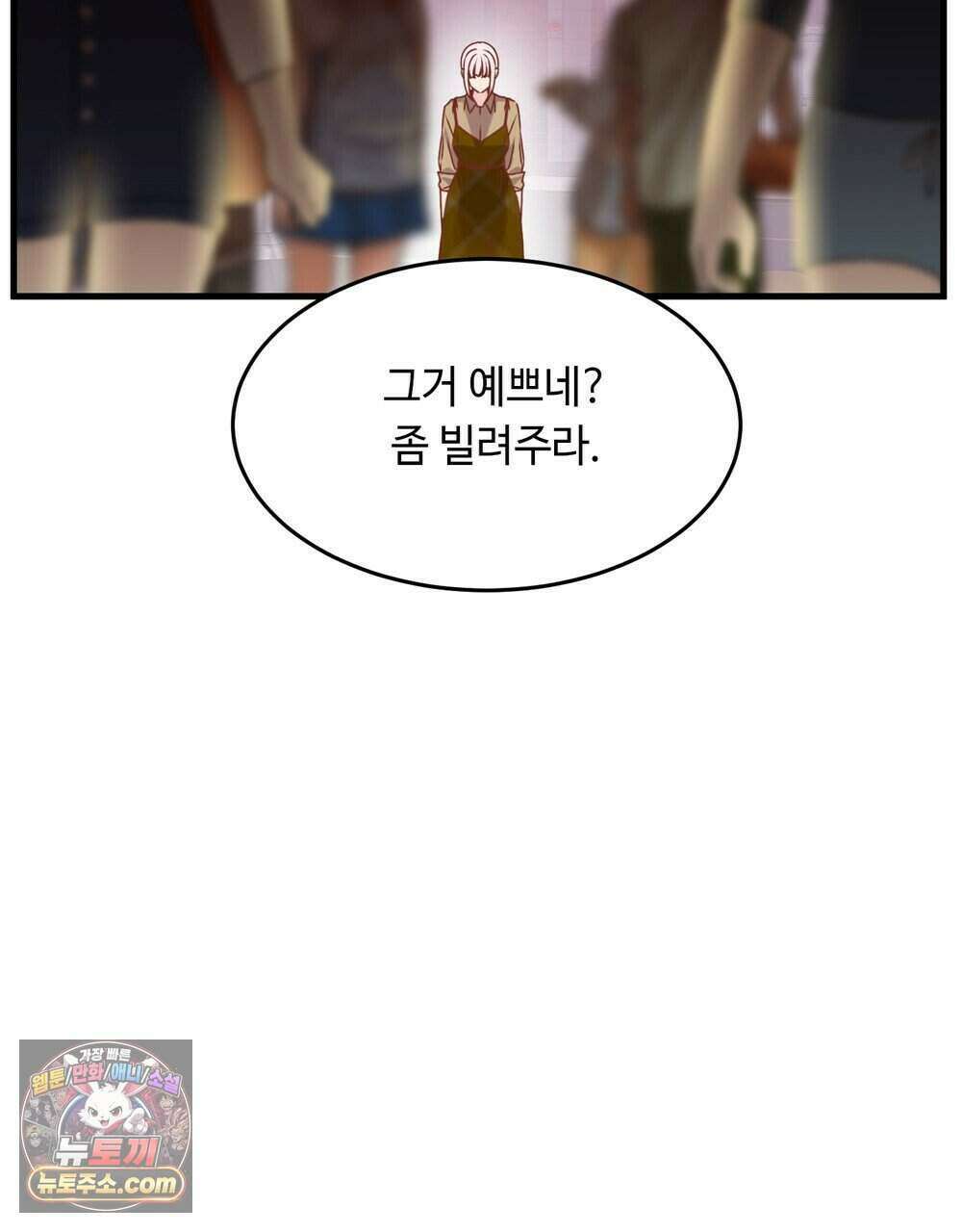 위험수위(리디북스) 68화 4