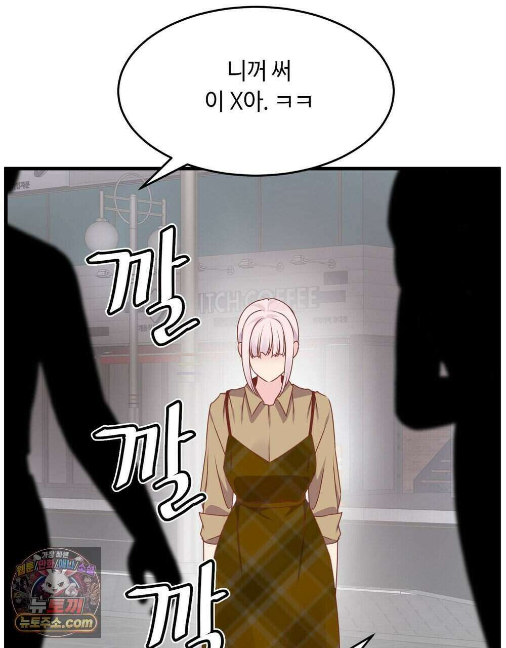 위험수위(리디북스) 68화 6
