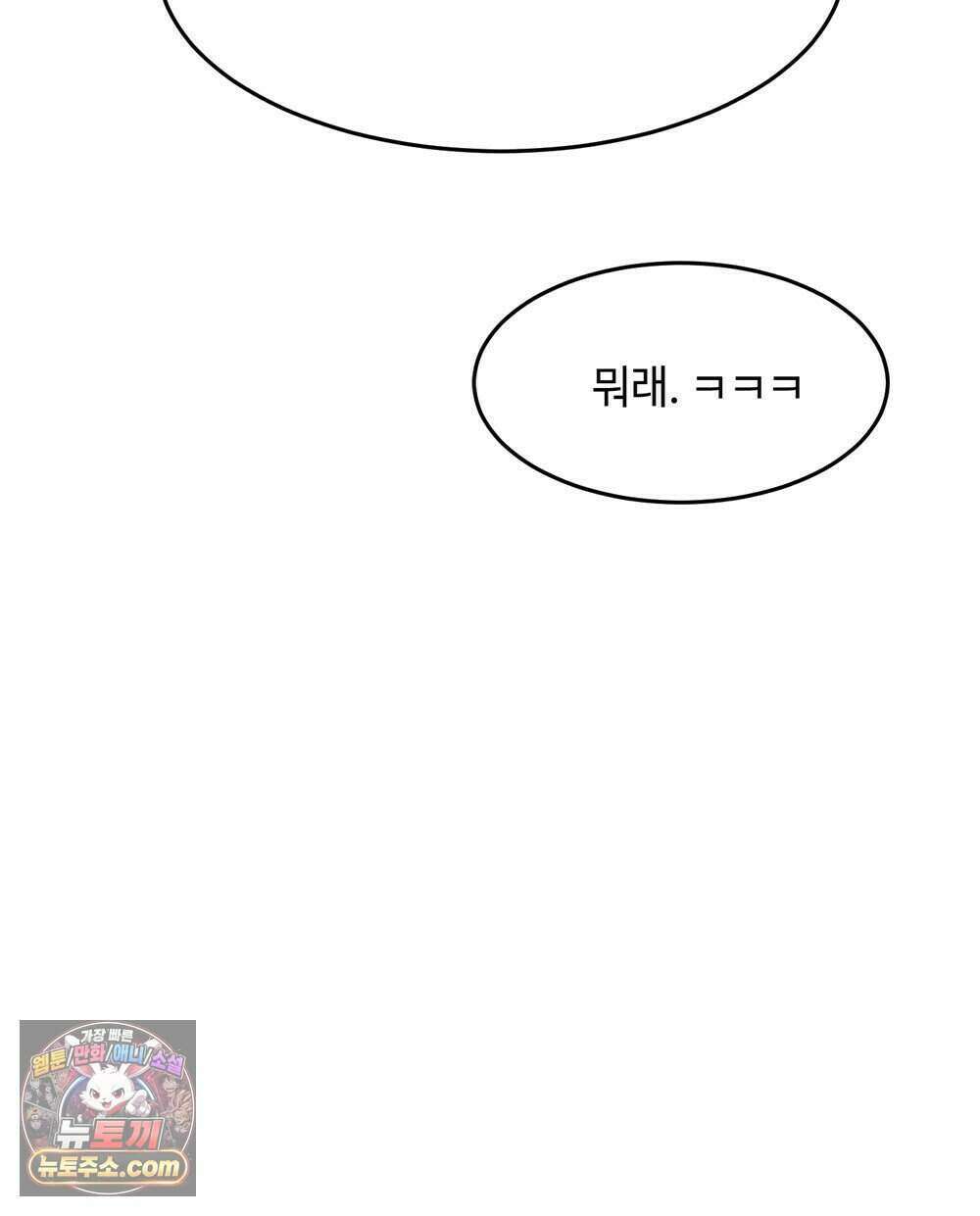 위험수위(리디북스) 68화 9