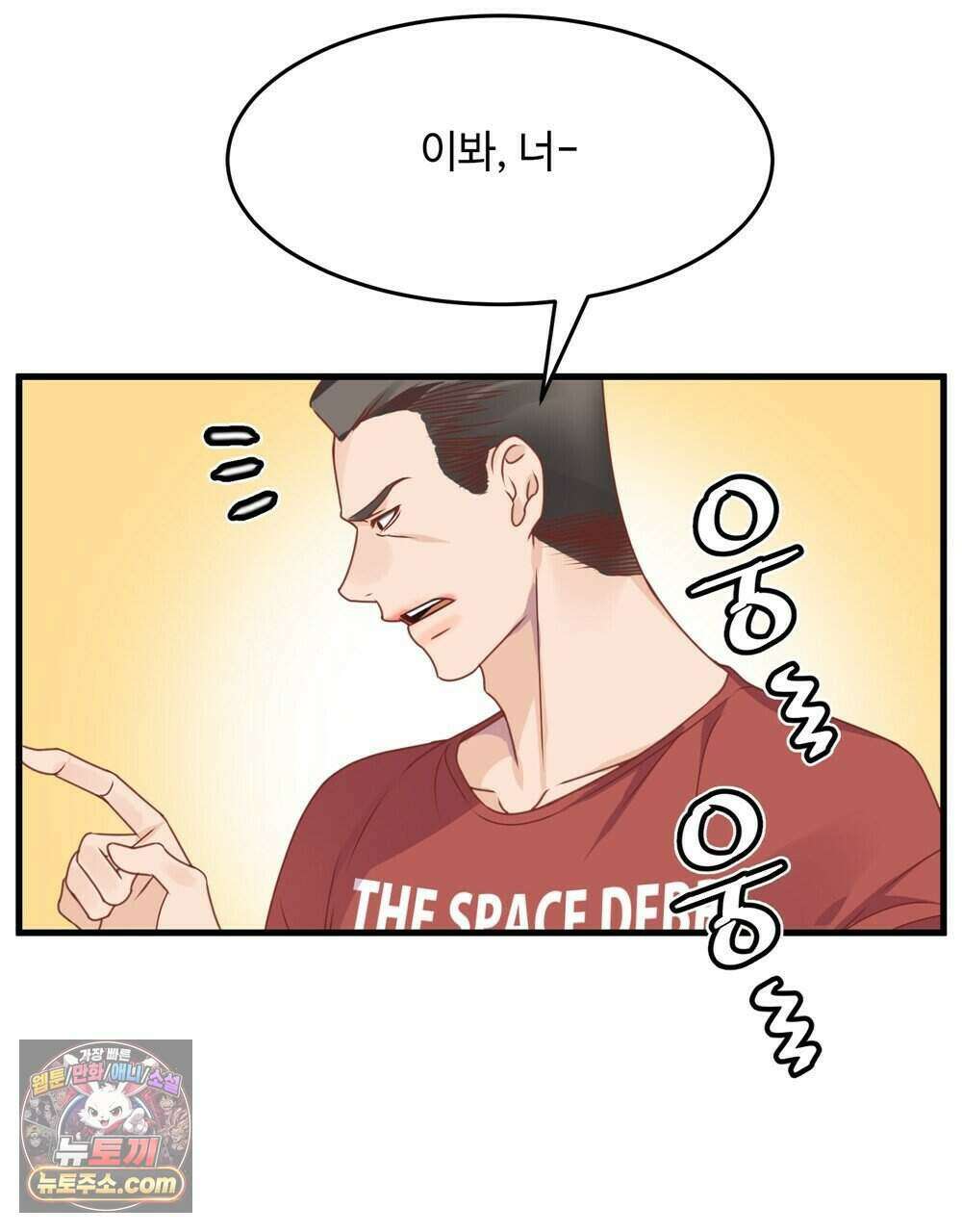위험수위(리디북스) 68화 15
