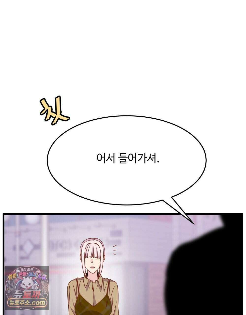 위험수위(리디북스) 68화 16