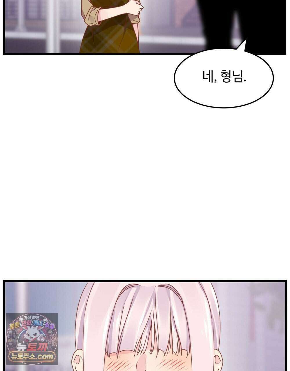 위험수위(리디북스) 68화 17
