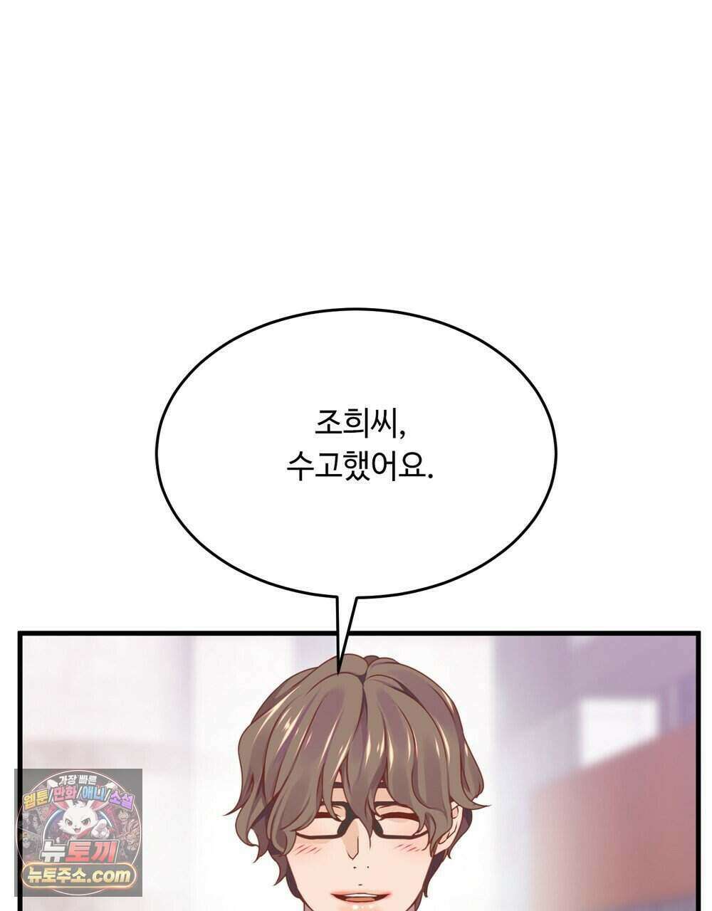 위험수위(리디북스) 68화 21