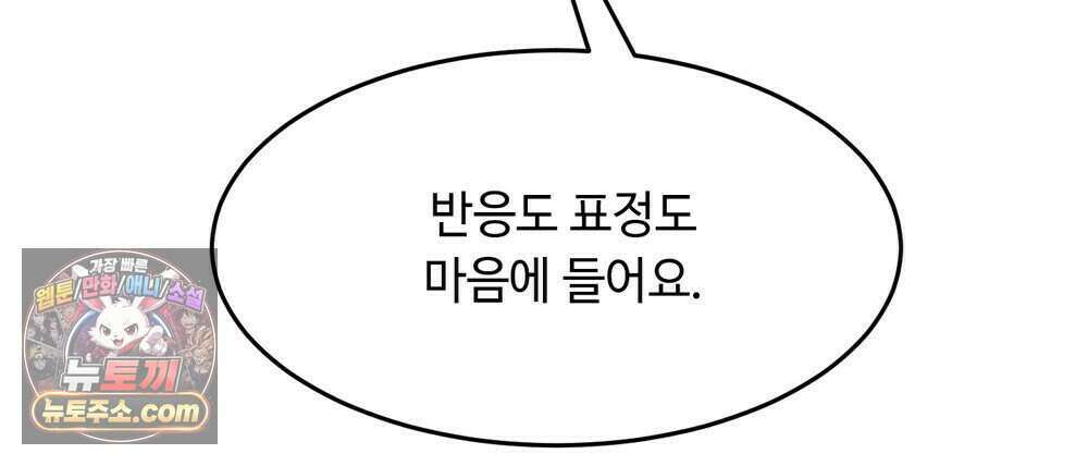 위험수위(리디북스) 68화 24