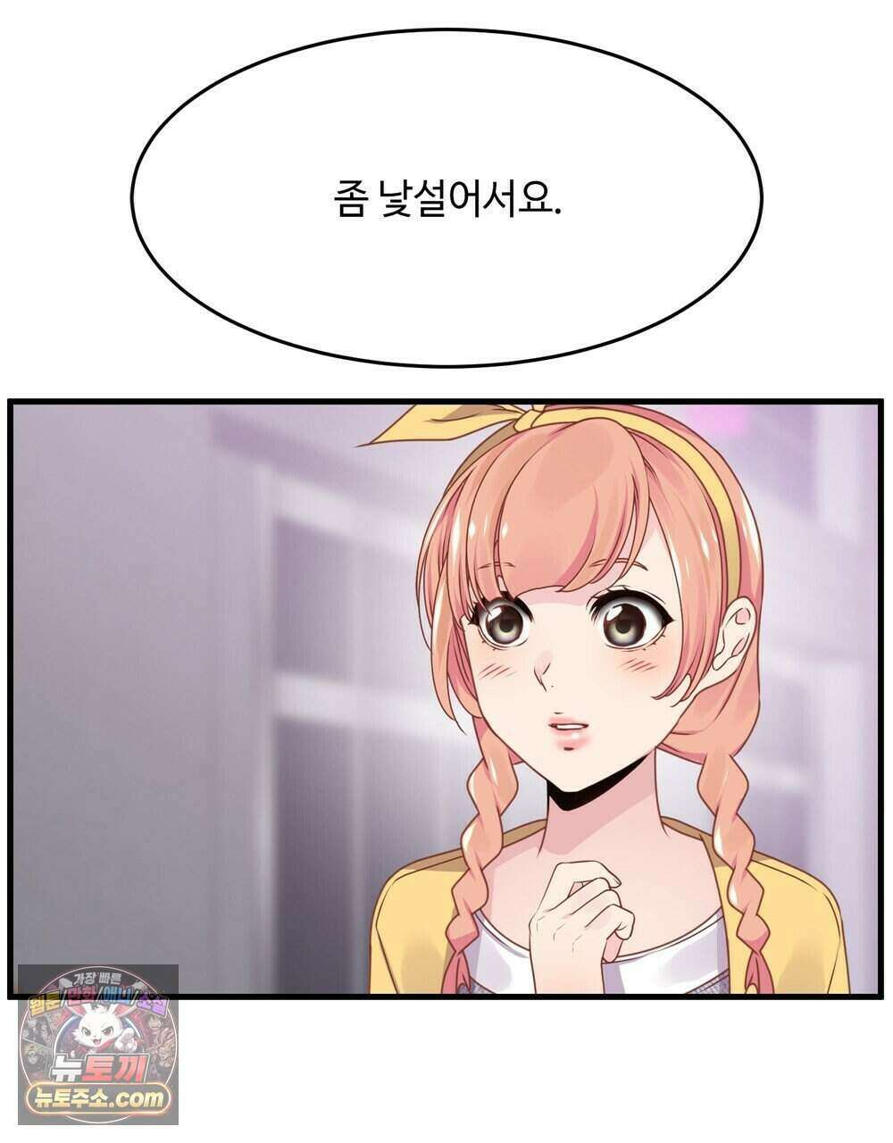 위험수위(리디북스) 68화 34