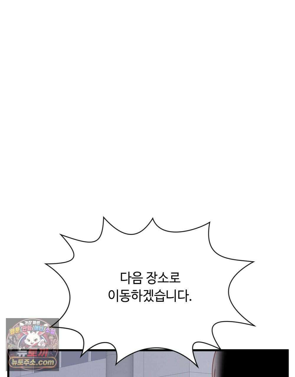 위험수위(리디북스) 68화 35