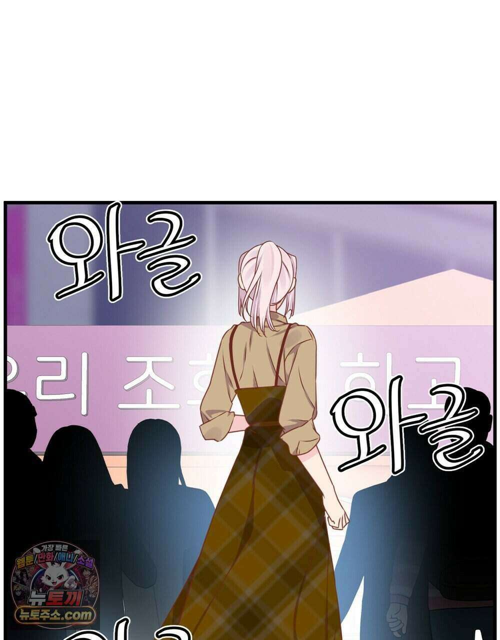 위험수위(리디북스) 68화 41
