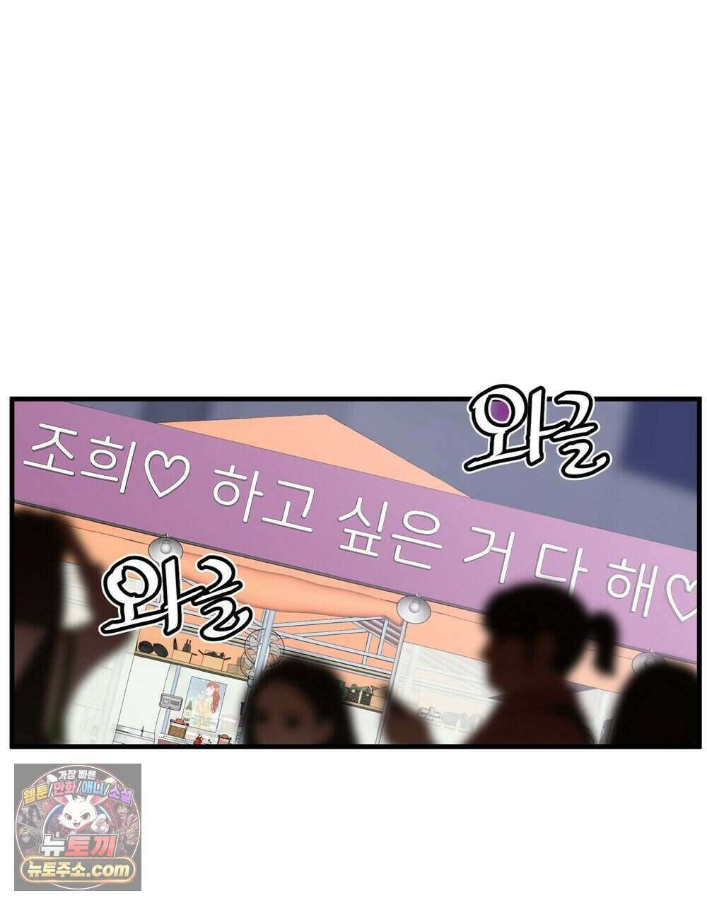 위험수위(리디북스) 68화 43