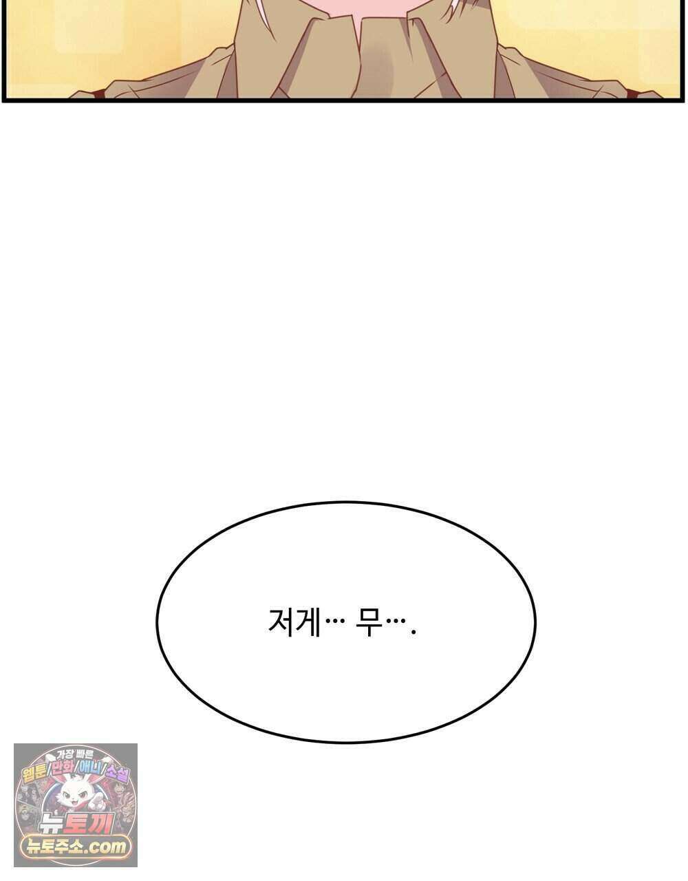 위험수위(리디북스) 68화 45