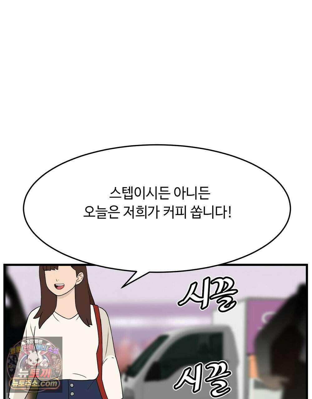 위험수위(리디북스) 68화 46