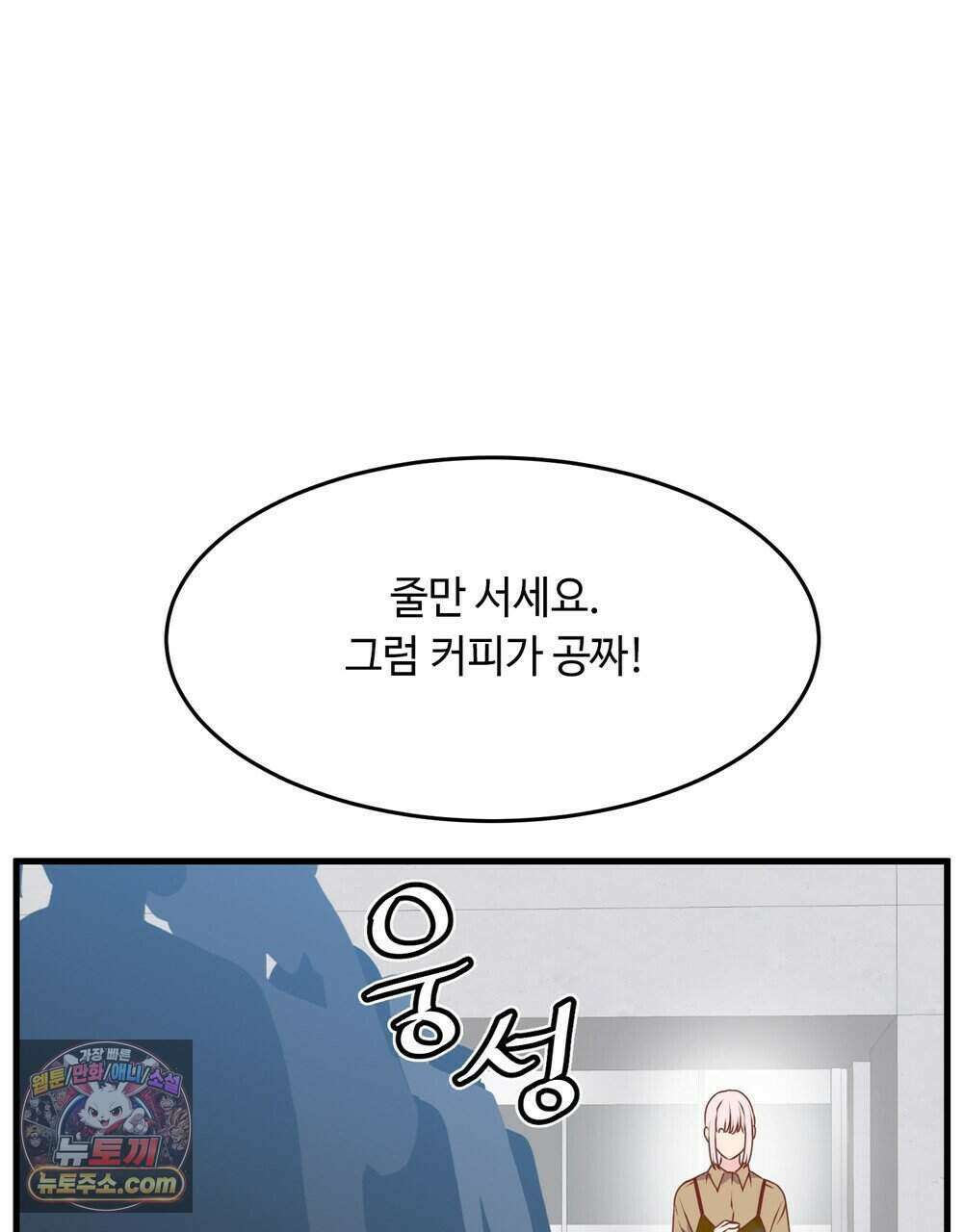 위험수위(리디북스) 68화 48
