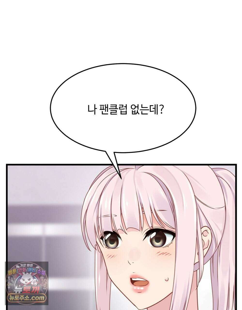 위험수위(리디북스) 68화 51