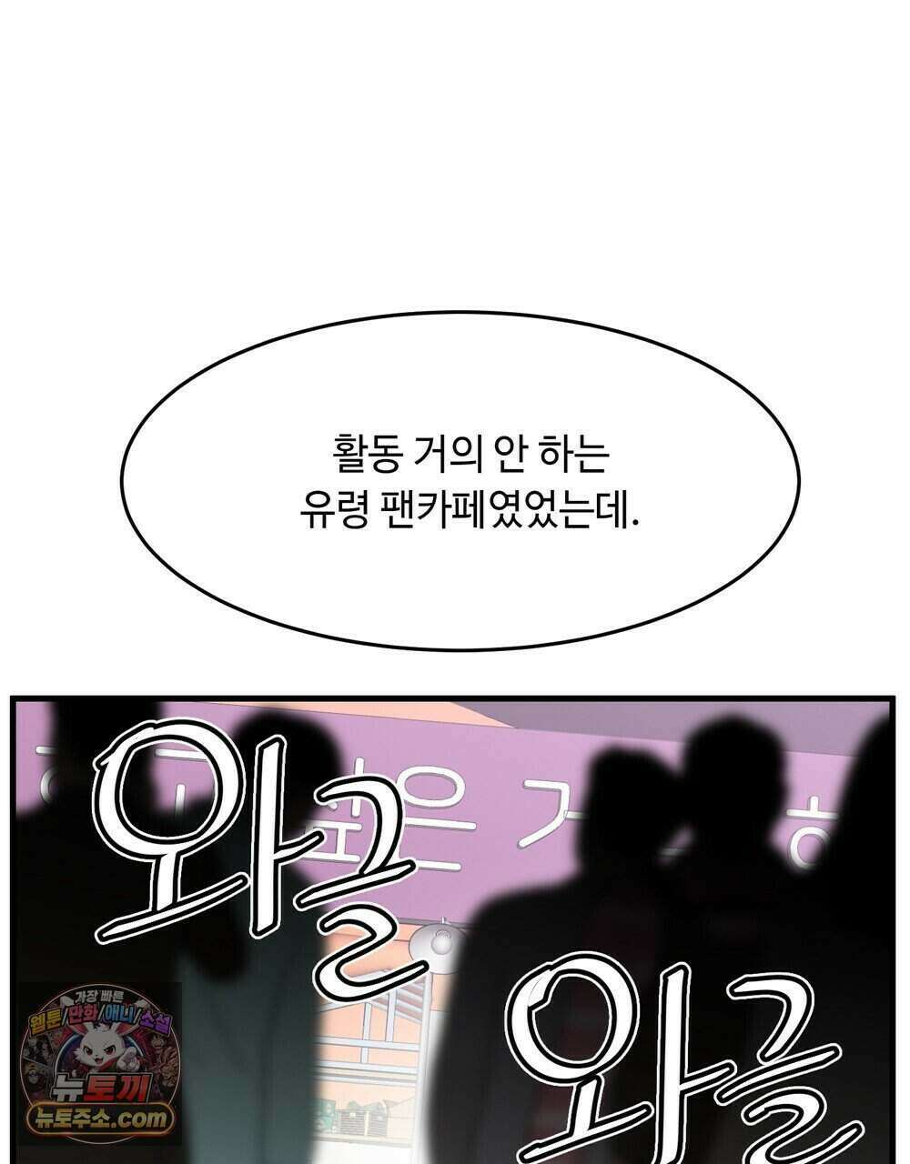 위험수위(리디북스) 68화 55