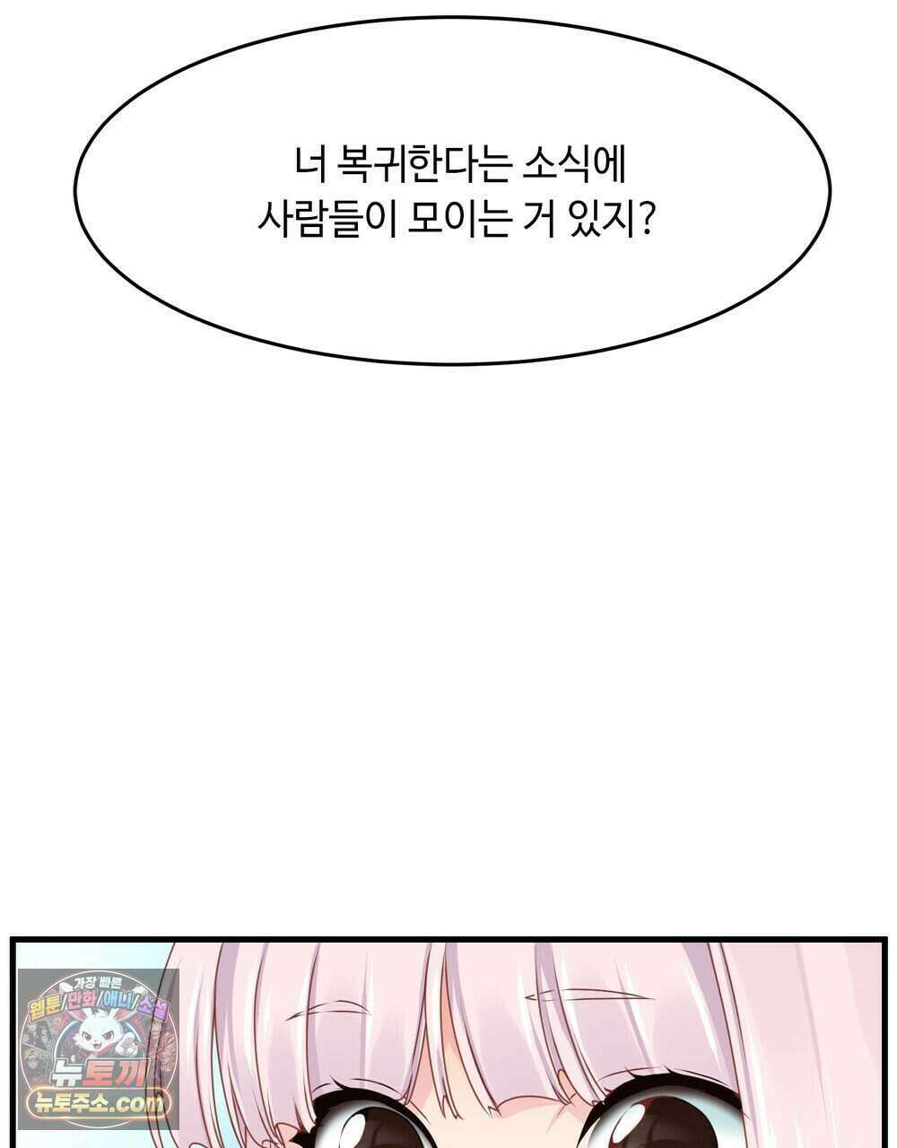 위험수위(리디북스) 68화 57