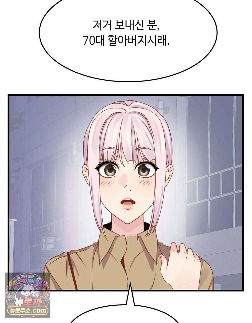 위험수위(리디북스) 68화 60