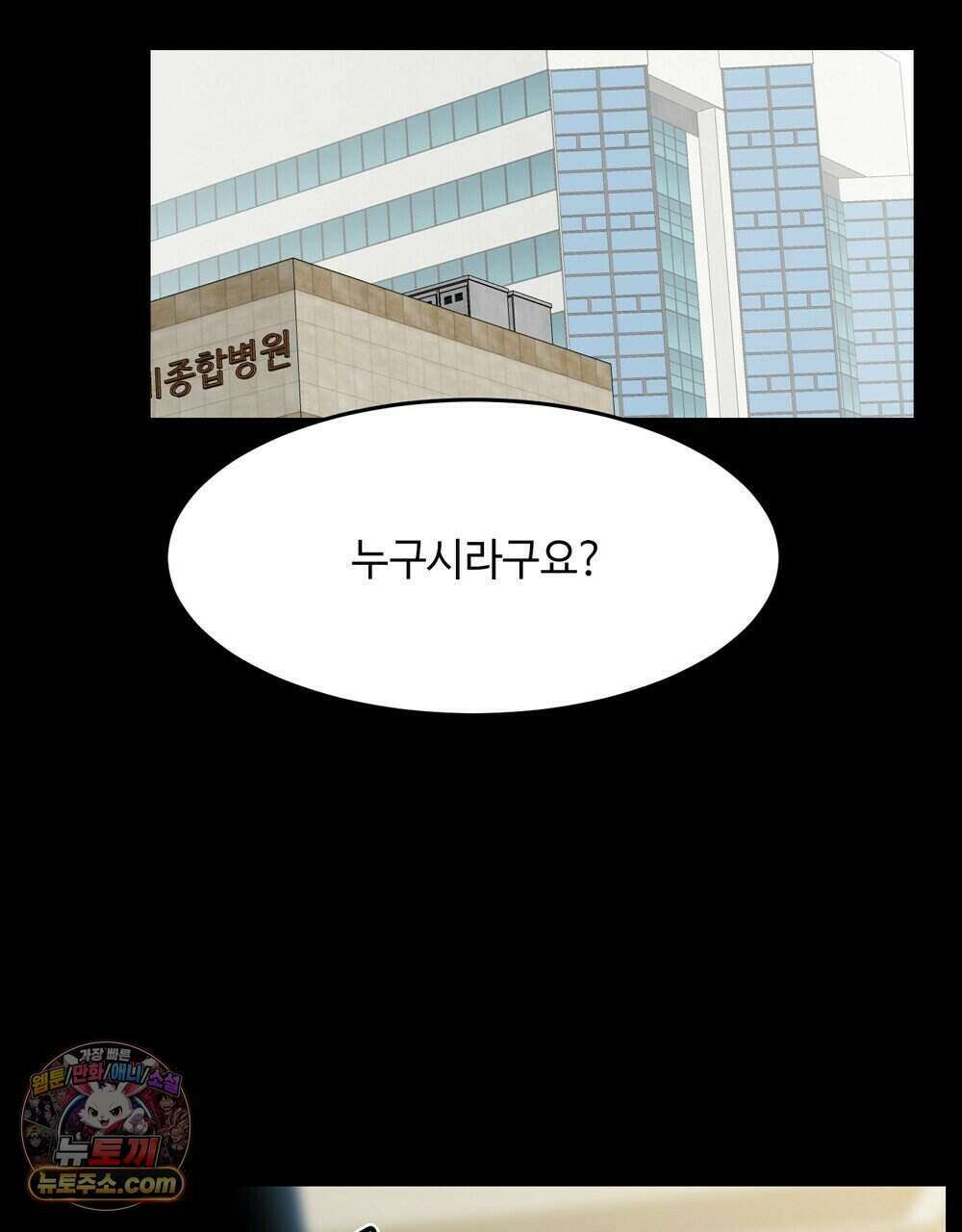 위험수위(리디북스) 68화 64