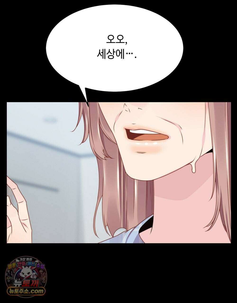 위험수위(리디북스) 68화 66