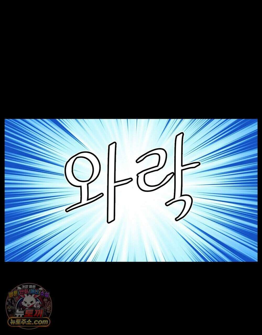 위험수위(리디북스) 68화 67