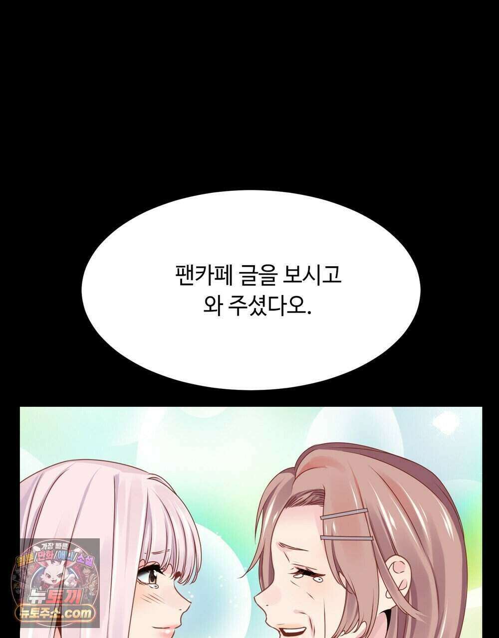 위험수위(리디북스) 68화 68