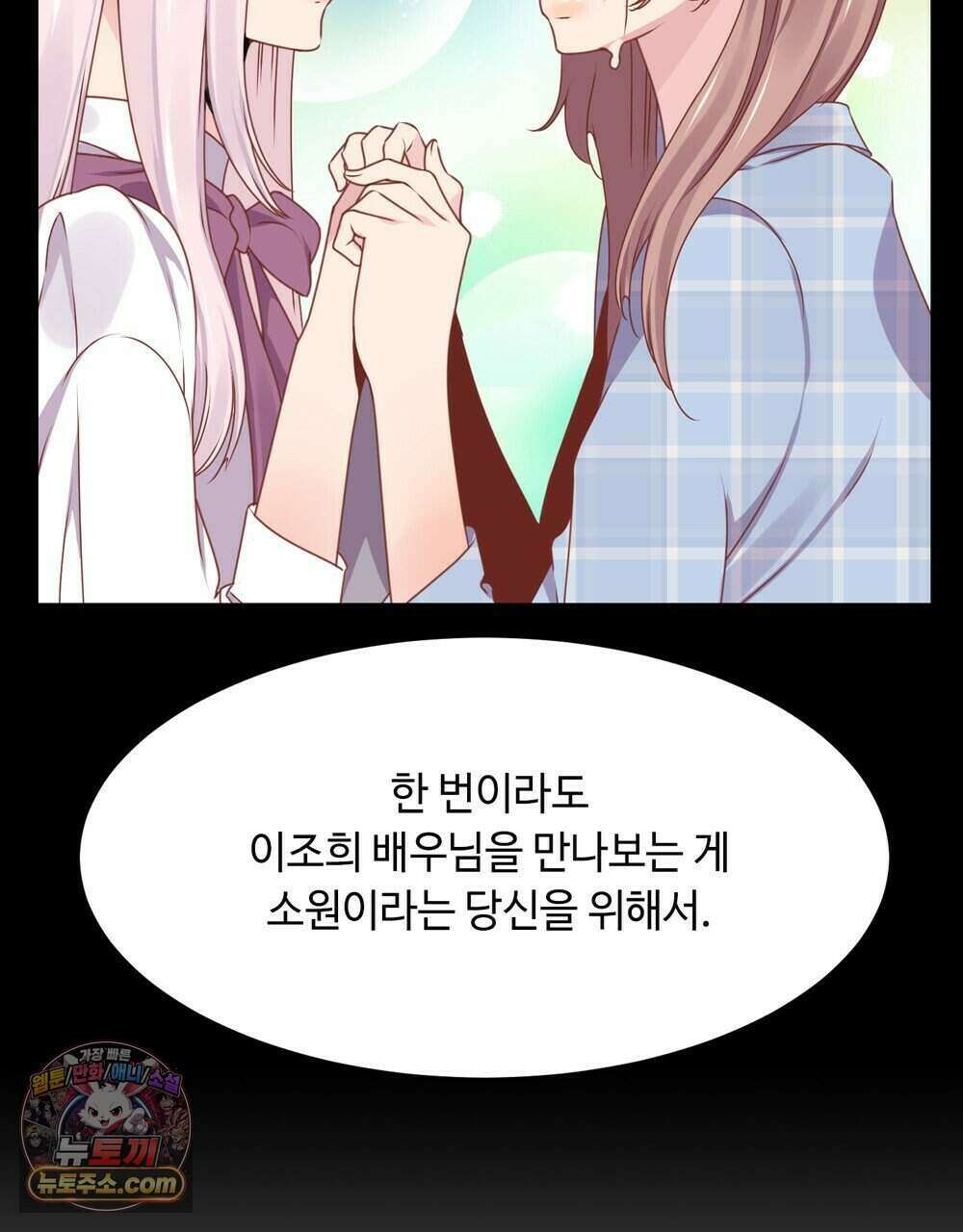위험수위(리디북스) 68화 69