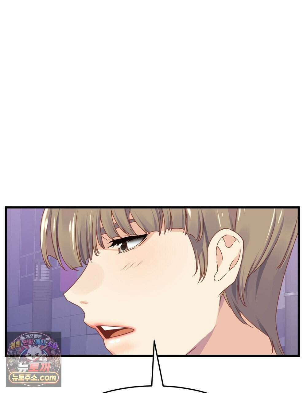 위험수위(리디북스) 68화 77