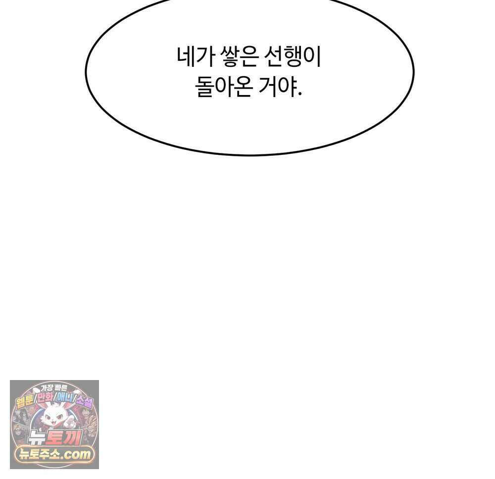 위험수위(리디북스) 68화 78