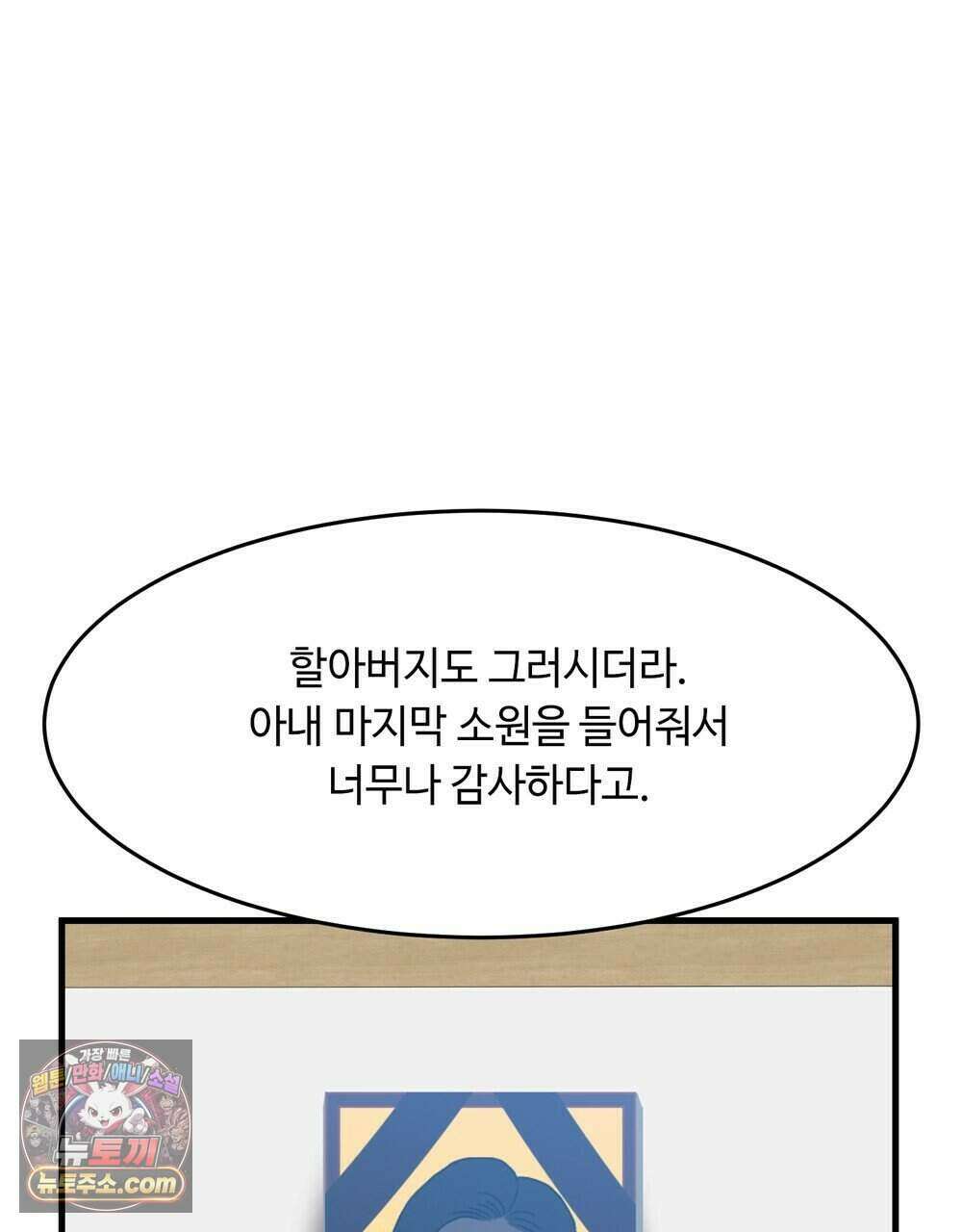 위험수위(리디북스) 68화 80