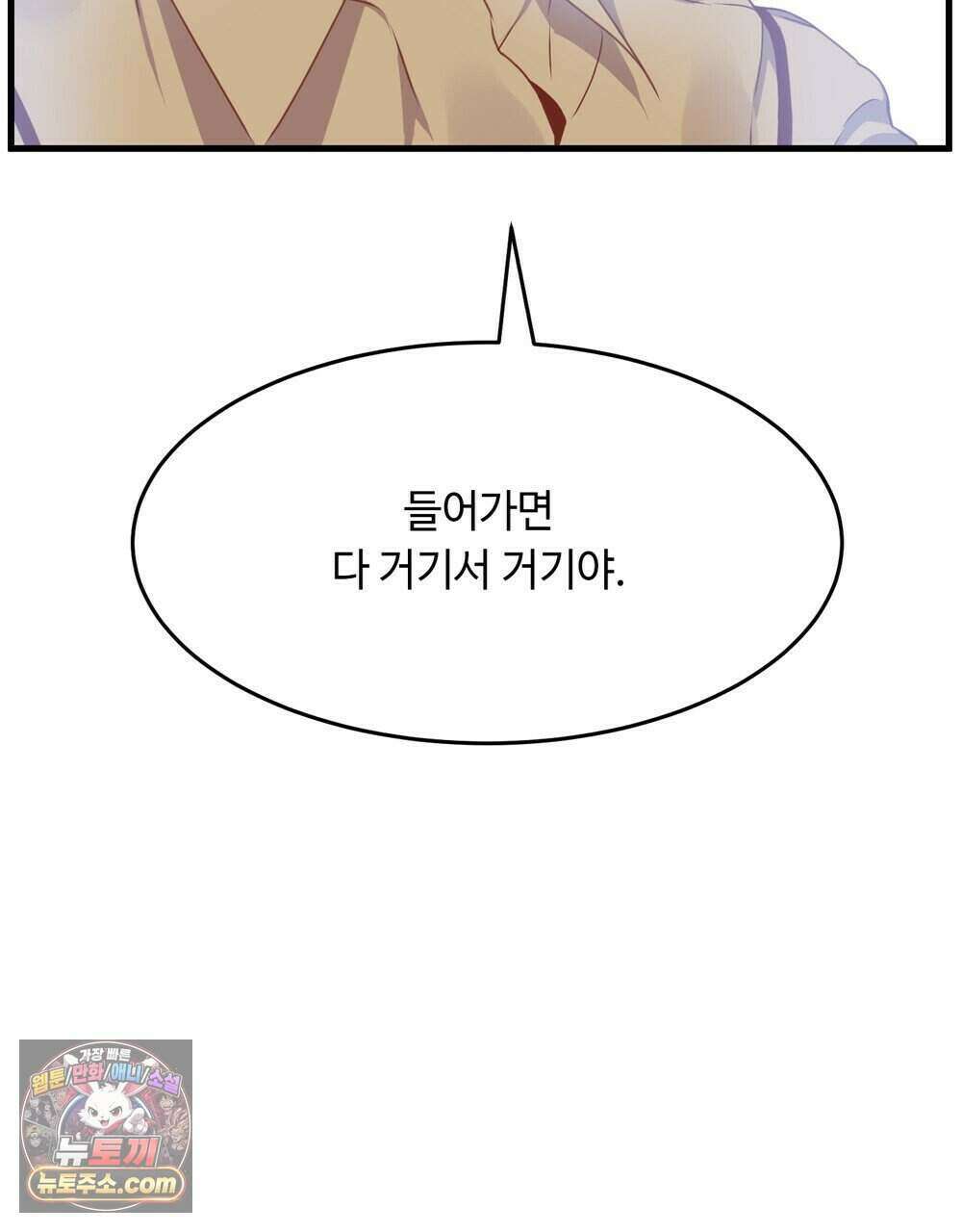 위험수위(리디북스) 68화 90