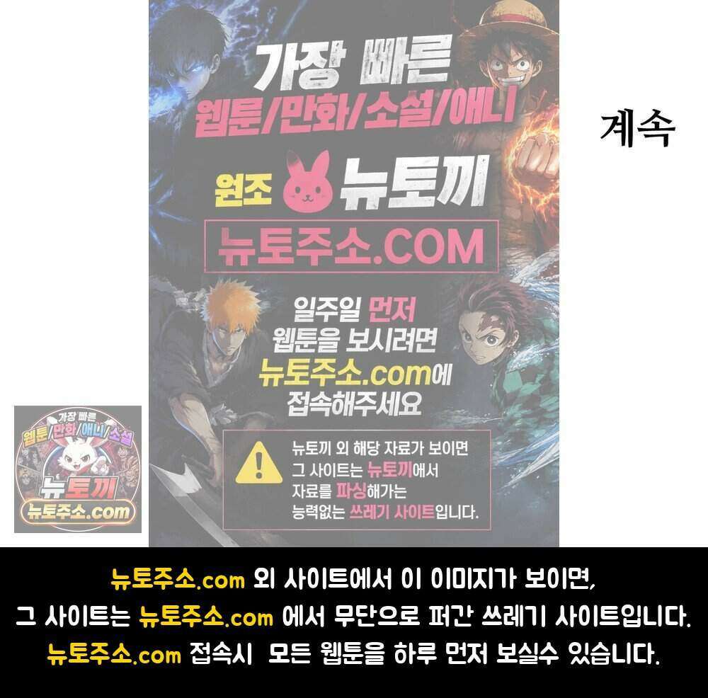 위험수위(리디북스) 68화 105