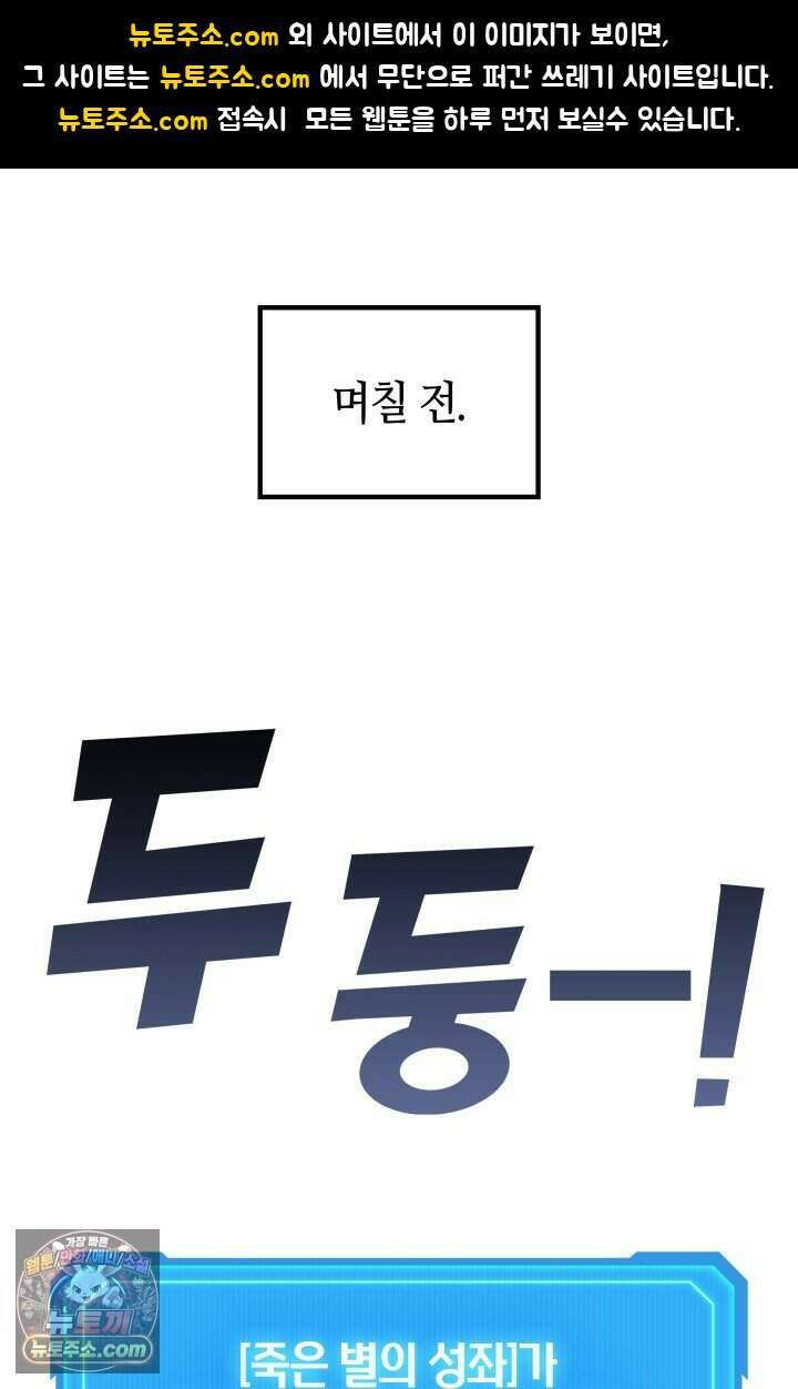 2레벨로 회귀한 무신 128화 1