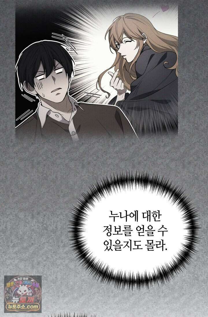 2레벨로 회귀한 무신 128화 6