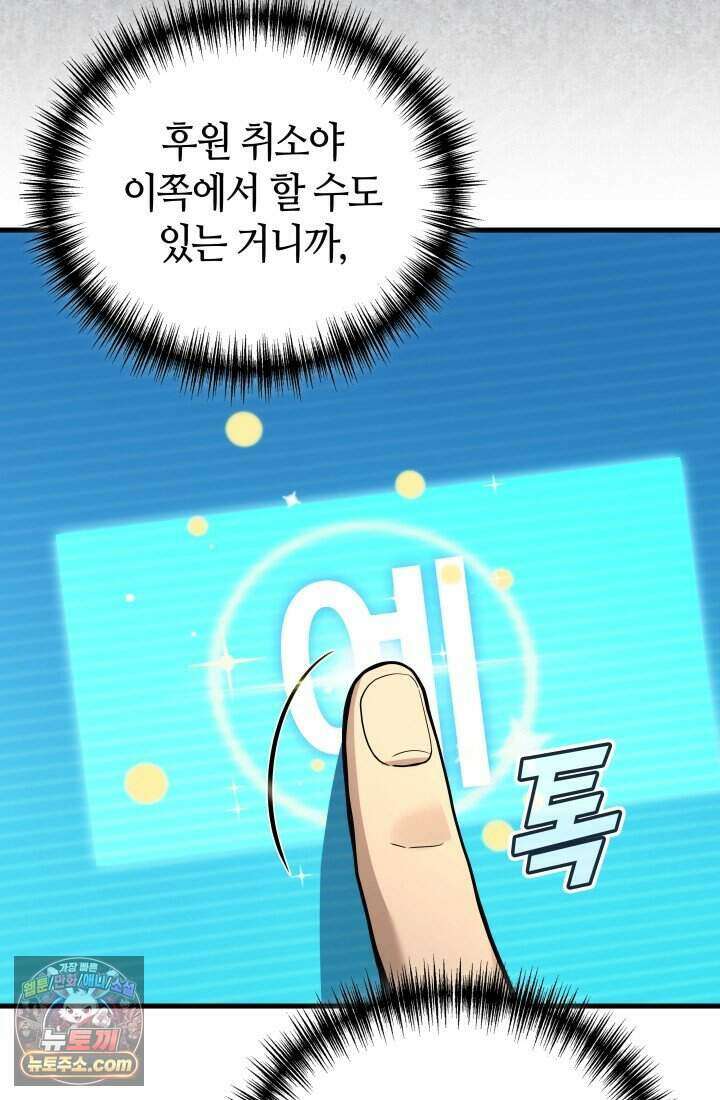 2레벨로 회귀한 무신 128화 7