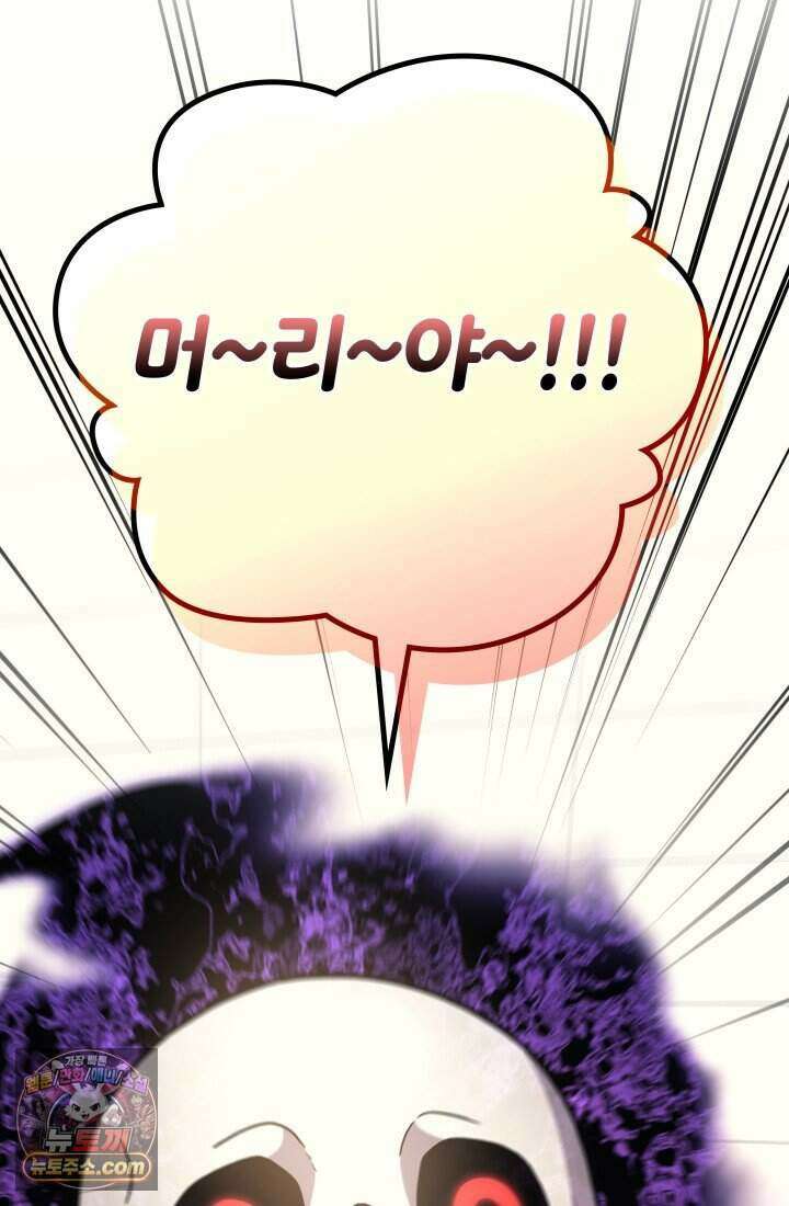 2레벨로 회귀한 무신 128화 9