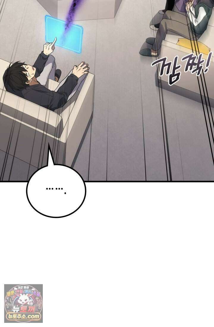 2레벨로 회귀한 무신 128화 11