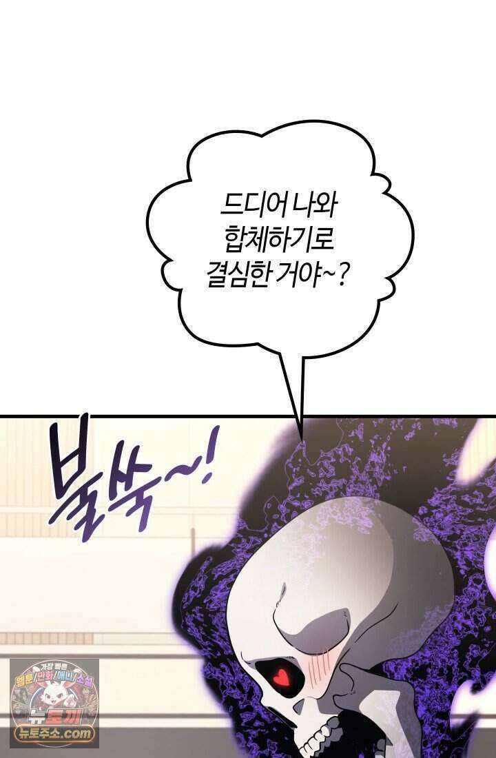 2레벨로 회귀한 무신 128화 12