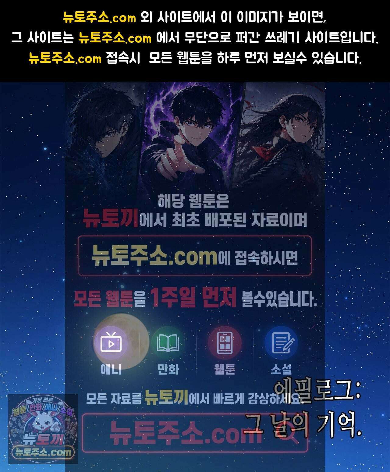 우리는 피터팬을 부른다 60화 (완결) 1