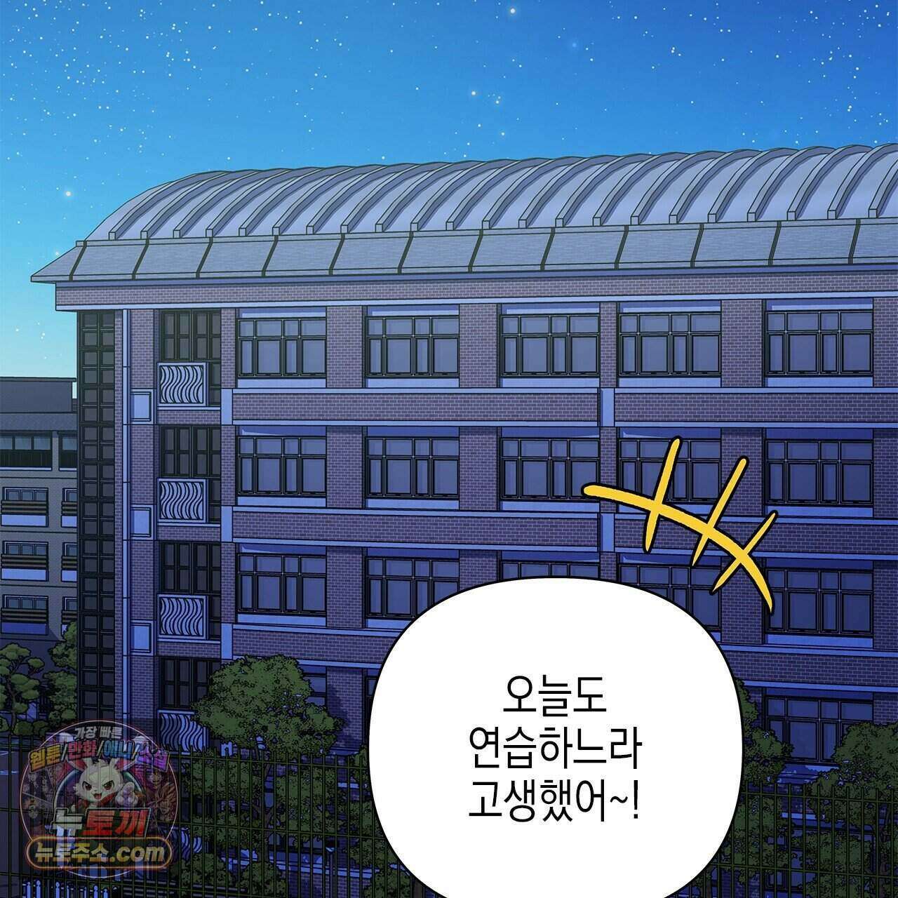 우리는 피터팬을 부른다 60화 (완결) 2