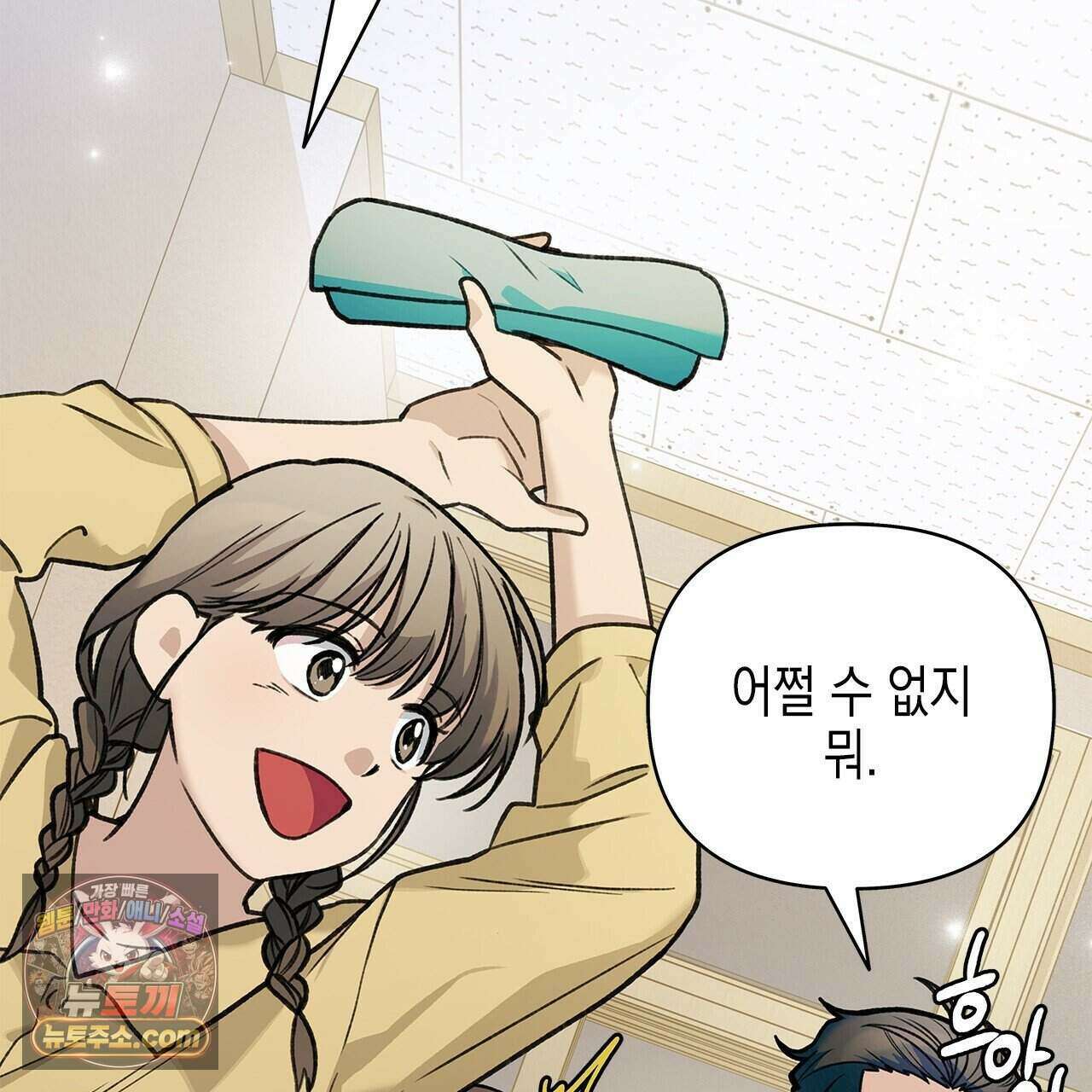우리는 피터팬을 부른다 60화 (완결) 5