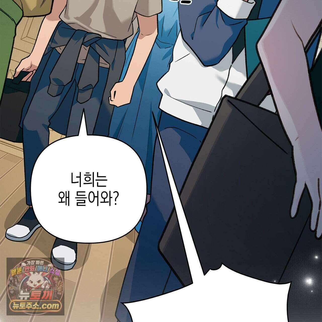 우리는 피터팬을 부른다 60화 (완결) 7